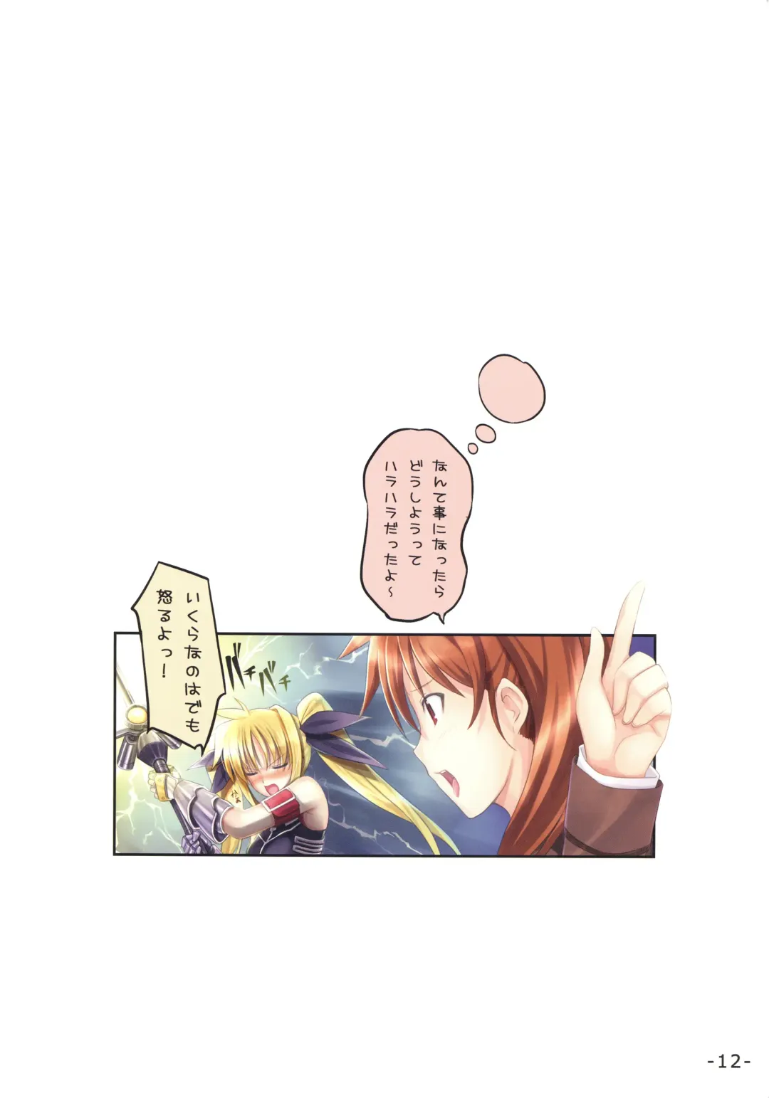 [Mikazuki Akira] PASSION -karakore 2- Fhentai - Page 11