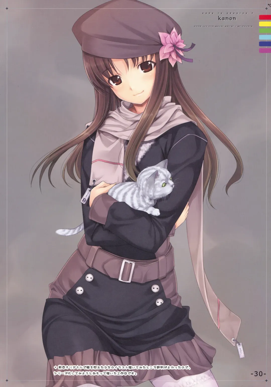 [Mikazuki Akira] PASSION -karakore 2- Fhentai - Page 29