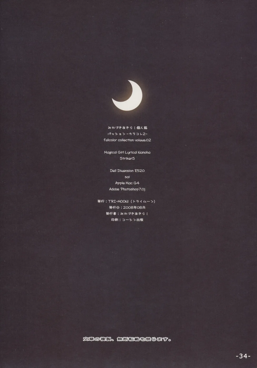 [Mikazuki Akira] PASSION -karakore 2- Fhentai - Page 33