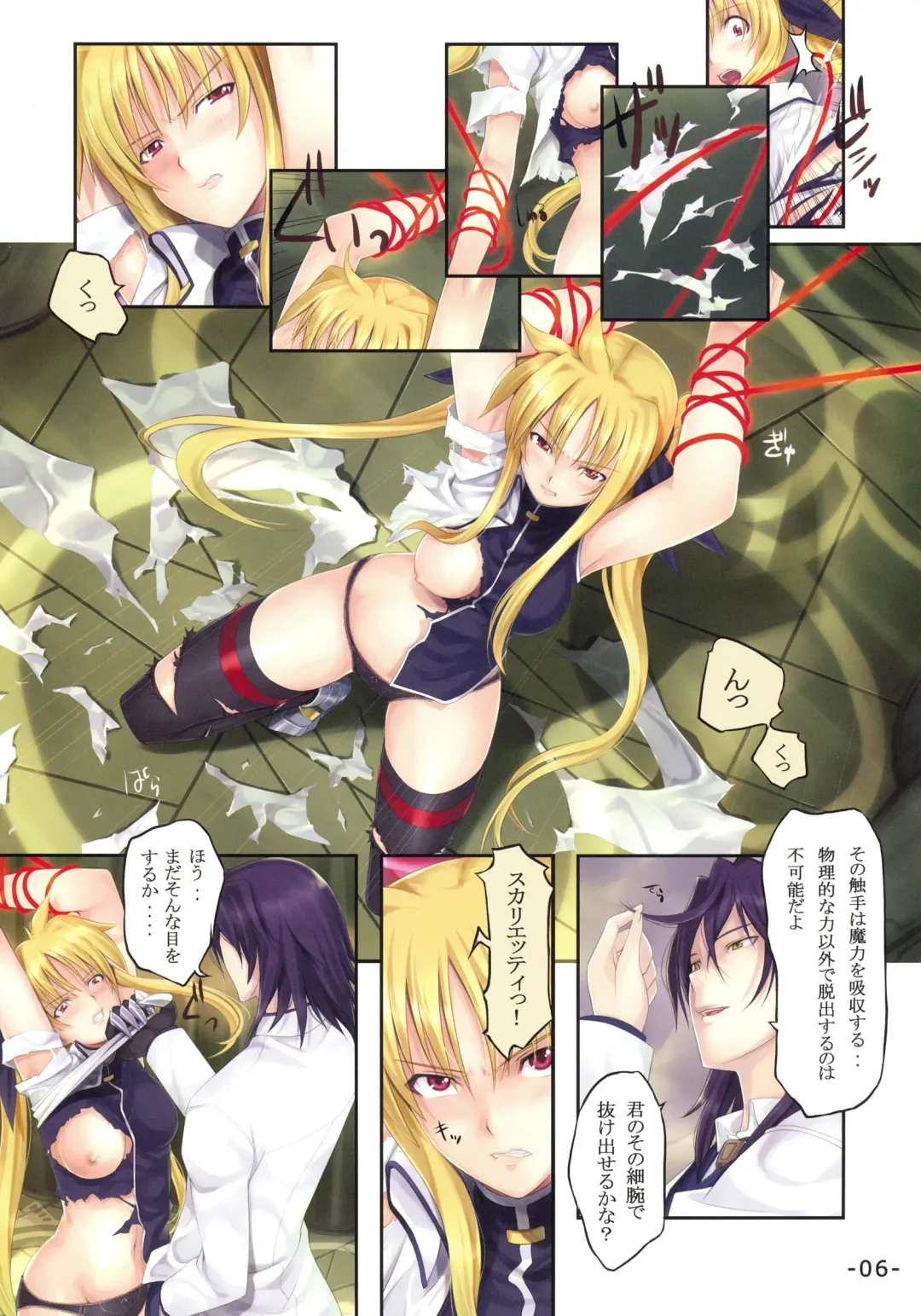 [Mikazuki Akira] PASSION -karakore 2- Fhentai - Page 5