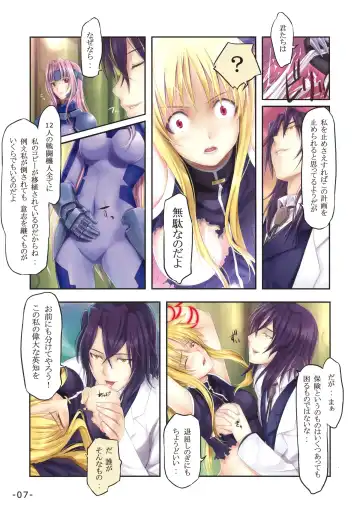 [Mikazuki Akira] PASSION -karakore 2- Fhentai.net - Page 6