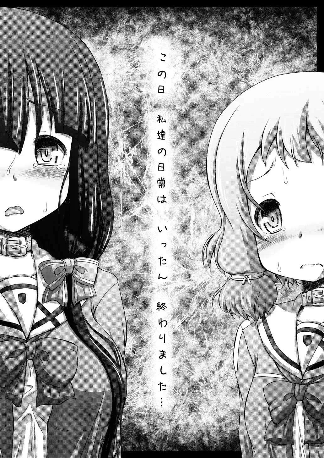 [Imaki Hitotose] Yuuki Yuuna-tachi wa Seido de Aru Fhentai - Page 4