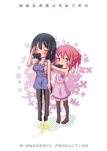 [Imaki Hitotose] Yuuki Yuuna-tachi wa Seido de Aru Fhentai - Page 22