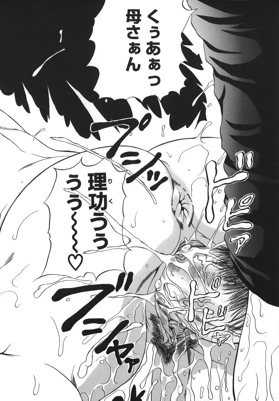 [Andou Hiroyuki] Hoshii Mono wa Ana Hitotsu! - The thing wanting it is hole one. Fhentai - Page 136