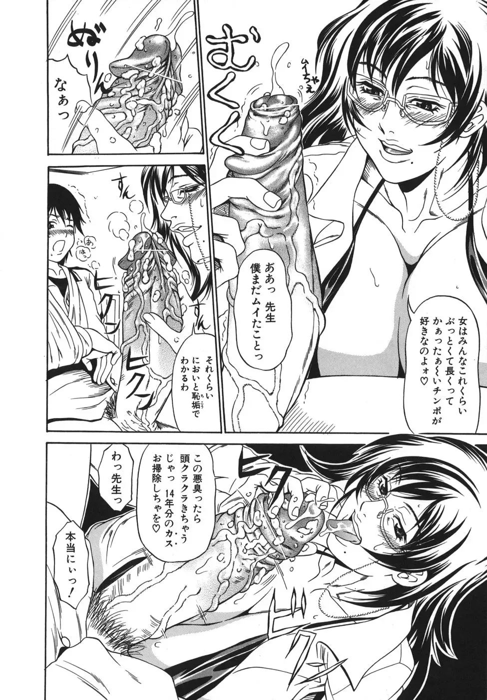 [Andou Hiroyuki] Hoshii Mono wa Ana Hitotsu! - The thing wanting it is hole one. Fhentai - Page 14