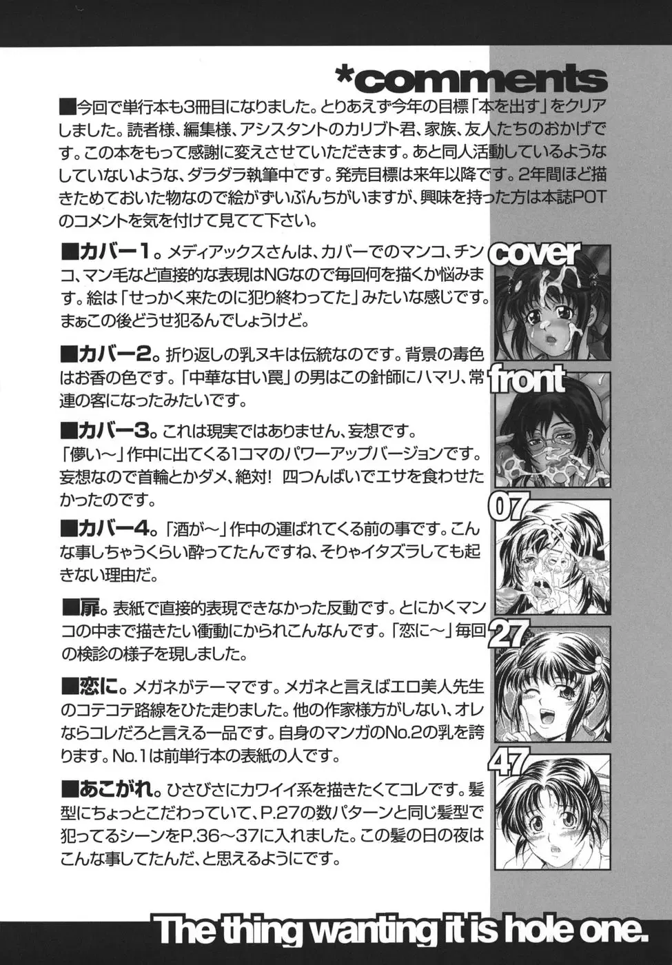 [Andou Hiroyuki] Hoshii Mono wa Ana Hitotsu! - The thing wanting it is hole one. Fhentai - Page 180