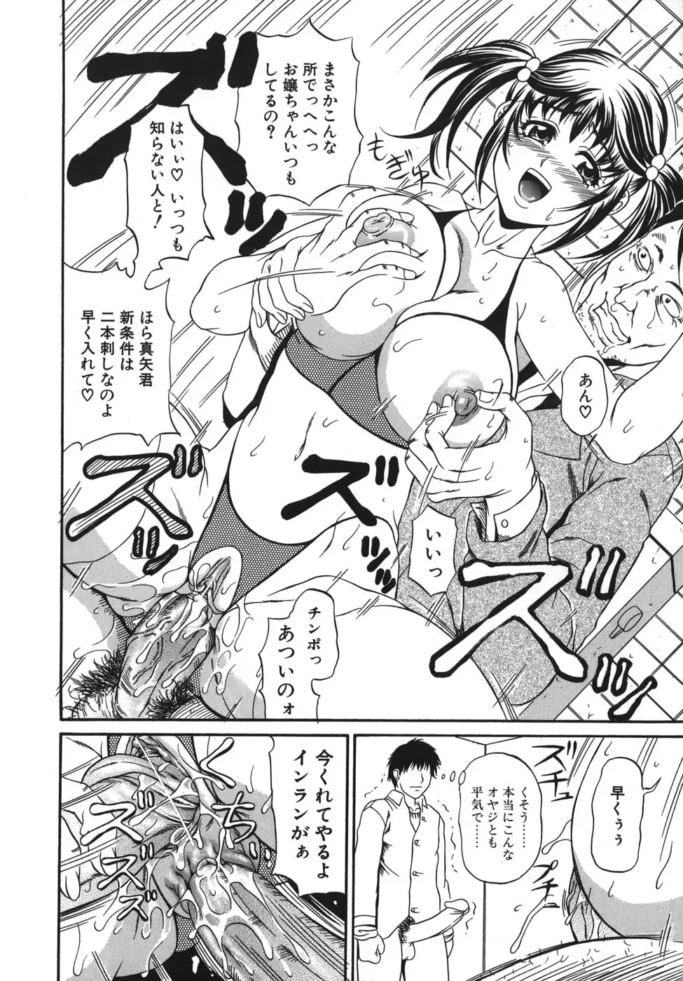 [Andou Hiroyuki] Hoshii Mono wa Ana Hitotsu! - The thing wanting it is hole one. Fhentai - Page 40