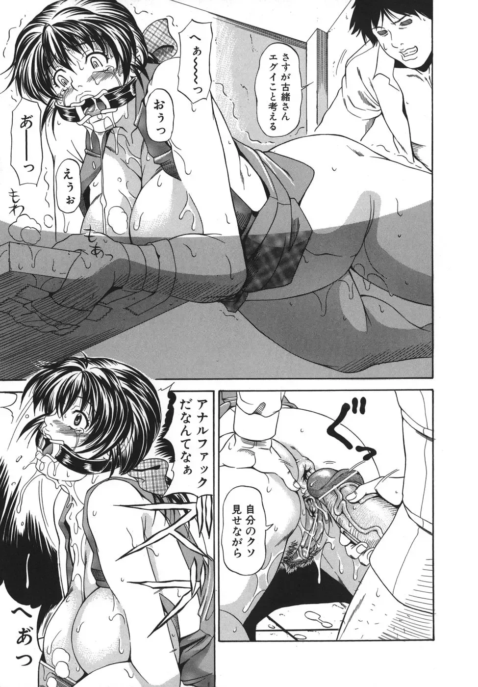 [Andou Hiroyuki] Hoshii Mono wa Ana Hitotsu! - The thing wanting it is hole one. Fhentai - Page 61