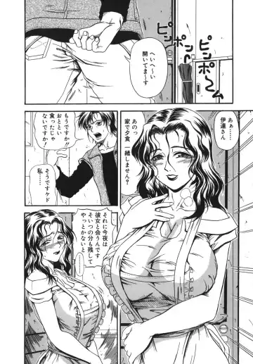 [Andou Hiroyuki] Hoshii Mono wa Ana Hitotsu! - The thing wanting it is hole one. Fhentai - Page 108