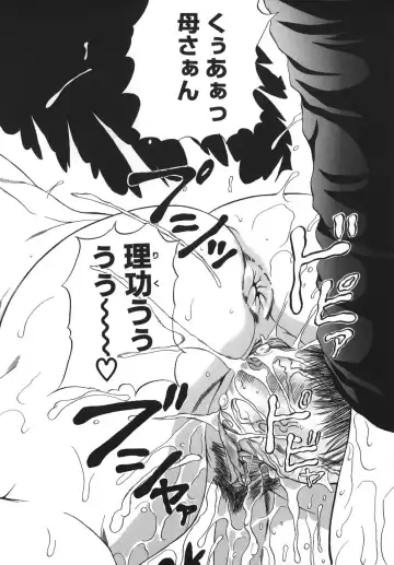 [Andou Hiroyuki] Hoshii Mono wa Ana Hitotsu! - The thing wanting it is hole one. Fhentai - Page 136