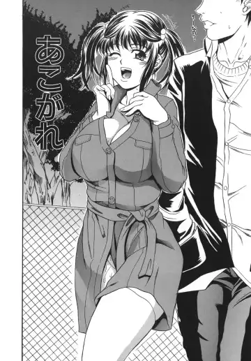 [Andou Hiroyuki] Hoshii Mono wa Ana Hitotsu! - The thing wanting it is hole one. Fhentai - Page 28