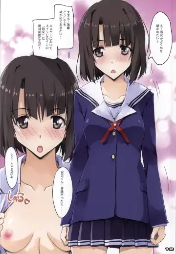 [Nagare Hyo-go] Midara na Eroge no Tsukurikata Fhentai - Page 11