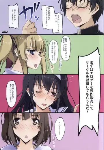 [Nagare Hyo-go] Midara na Eroge no Tsukurikata Fhentai - Page 2