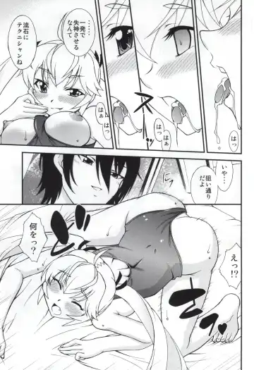 [Ayanokouji Haruka] LEMON -CITRUS LIMON- Fhentai.net - Page 12