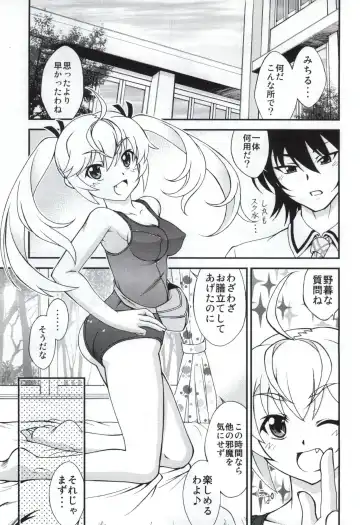 [Ayanokouji Haruka] LEMON -CITRUS LIMON- Fhentai.net - Page 2