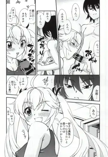 [Ayanokouji Haruka] LEMON -CITRUS LIMON- Fhentai.net - Page 3