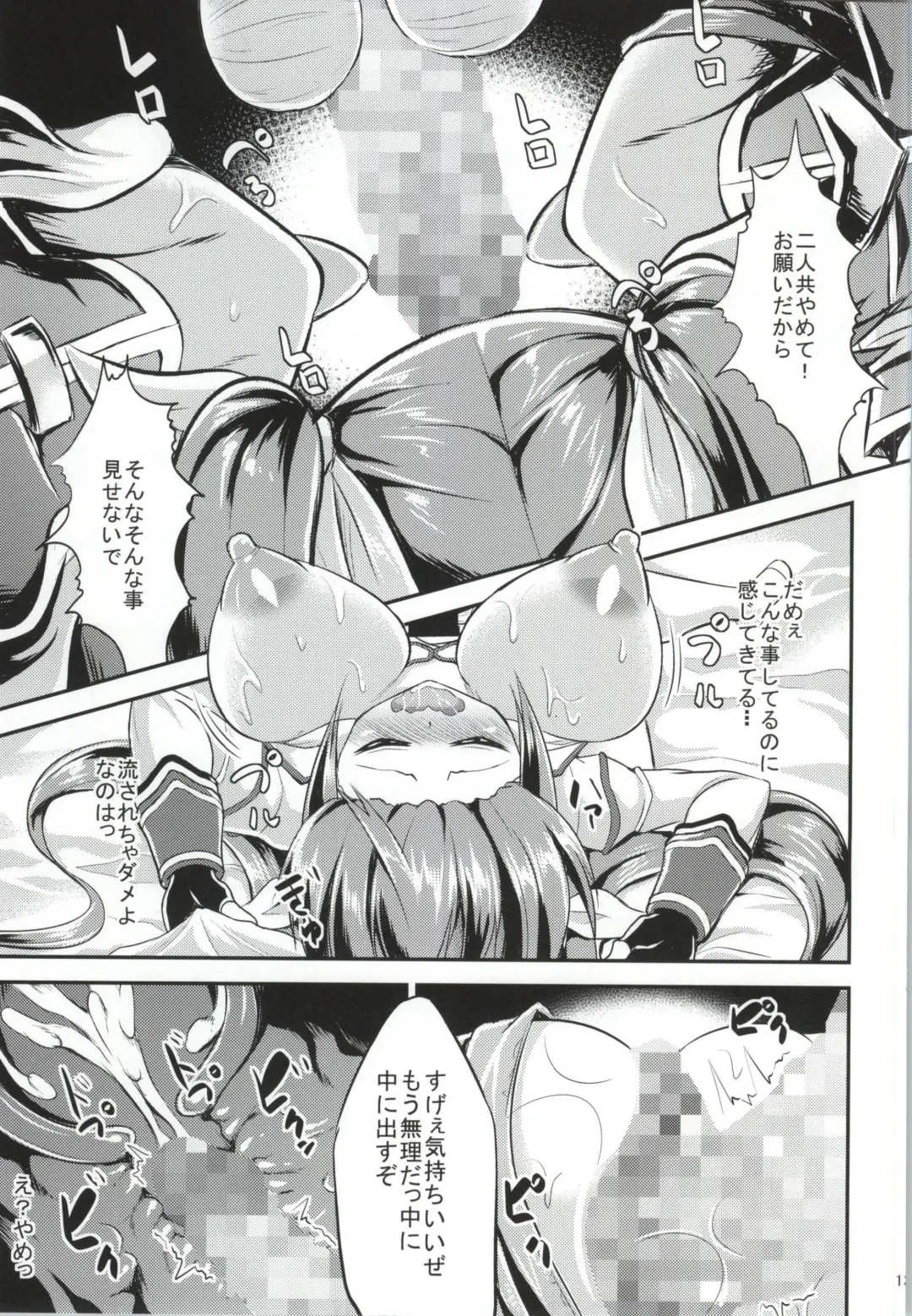 [Runa] Motto Watashi wo☆Tsuyoku shite♥ ~Madamada Hoshii no~ Fhentai - Page 14