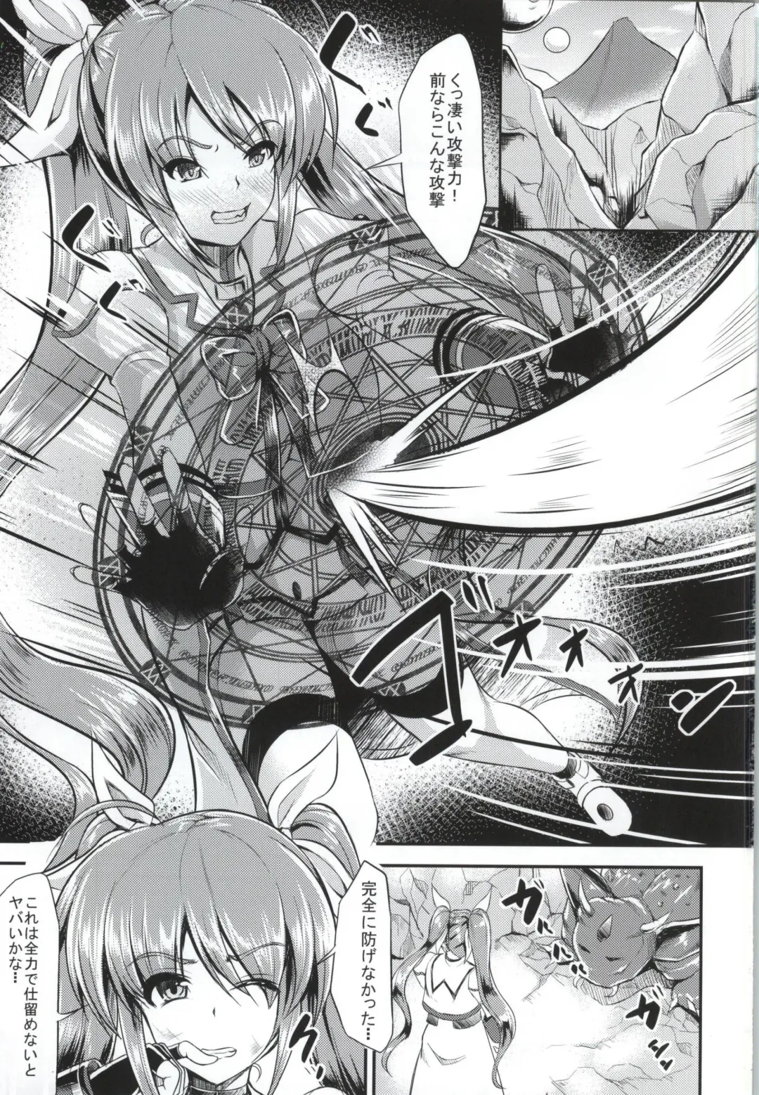 [Runa] Motto Watashi wo☆Tsuyoku shite♥ ~Madamada Hoshii no~ Fhentai - Page 2