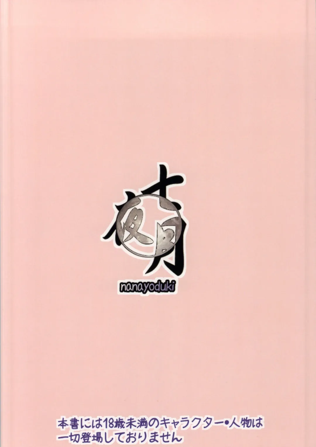 [Runa] Motto Watashi wo☆Tsuyoku shite♥ ~Madamada Hoshii no~ Fhentai - Page 24