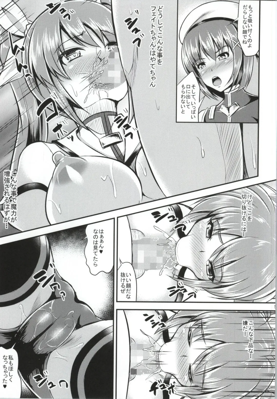 [Runa] Motto Watashi wo☆Tsuyoku shite♥ ~Madamada Hoshii no~ Fhentai - Page 6