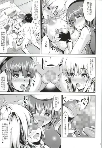 [Runa] Motto Watashi wo☆Tsuyoku shite♥ ~Madamada Hoshii no~ Fhentai - Page 12