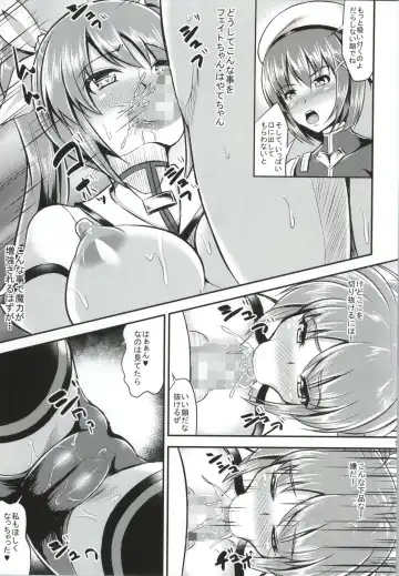 [Runa] Motto Watashi wo☆Tsuyoku shite♥ ~Madamada Hoshii no~ Fhentai - Page 6