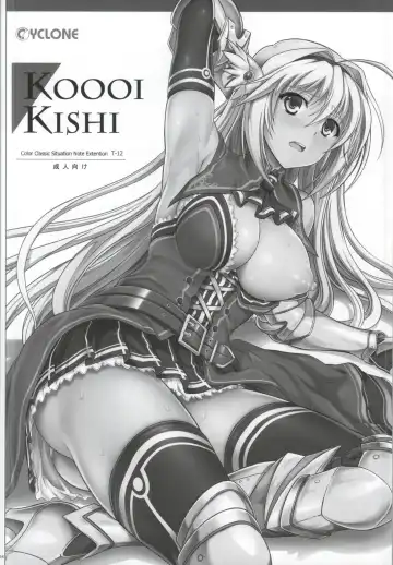 [Izumi - Reizei] T-12 Koooi Kishi Fhentai.net - Page 2