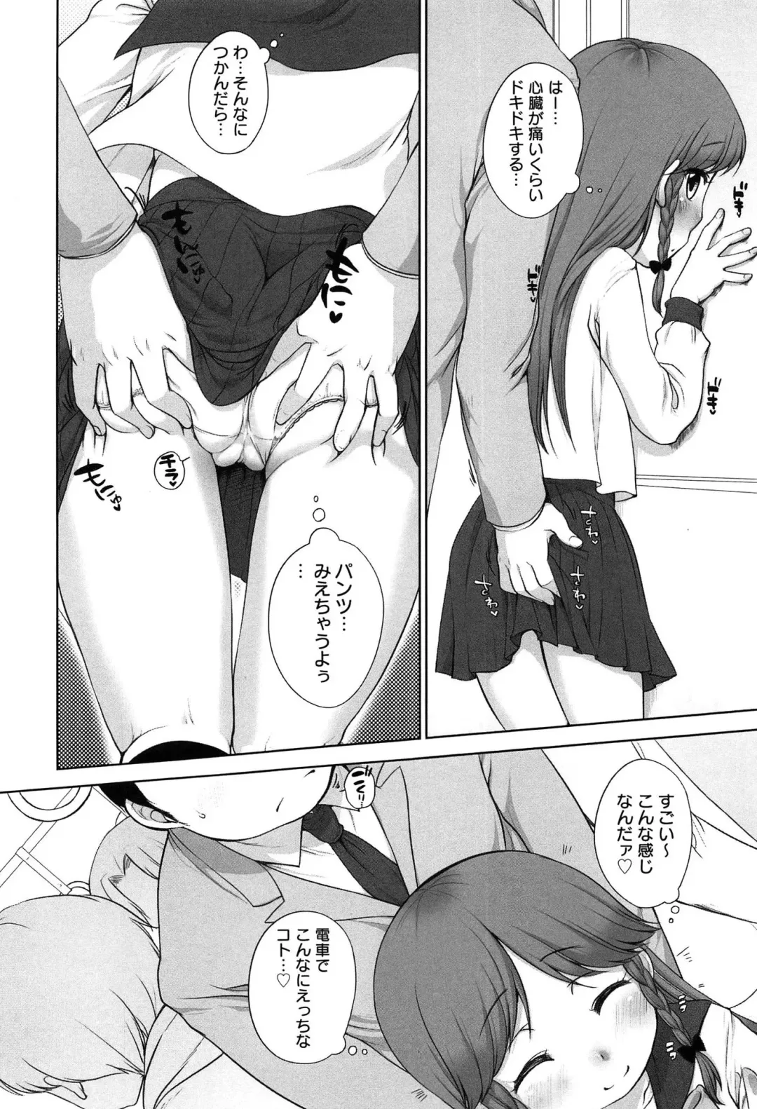 [Equal] Sodachisakari Fhentai - Page 122