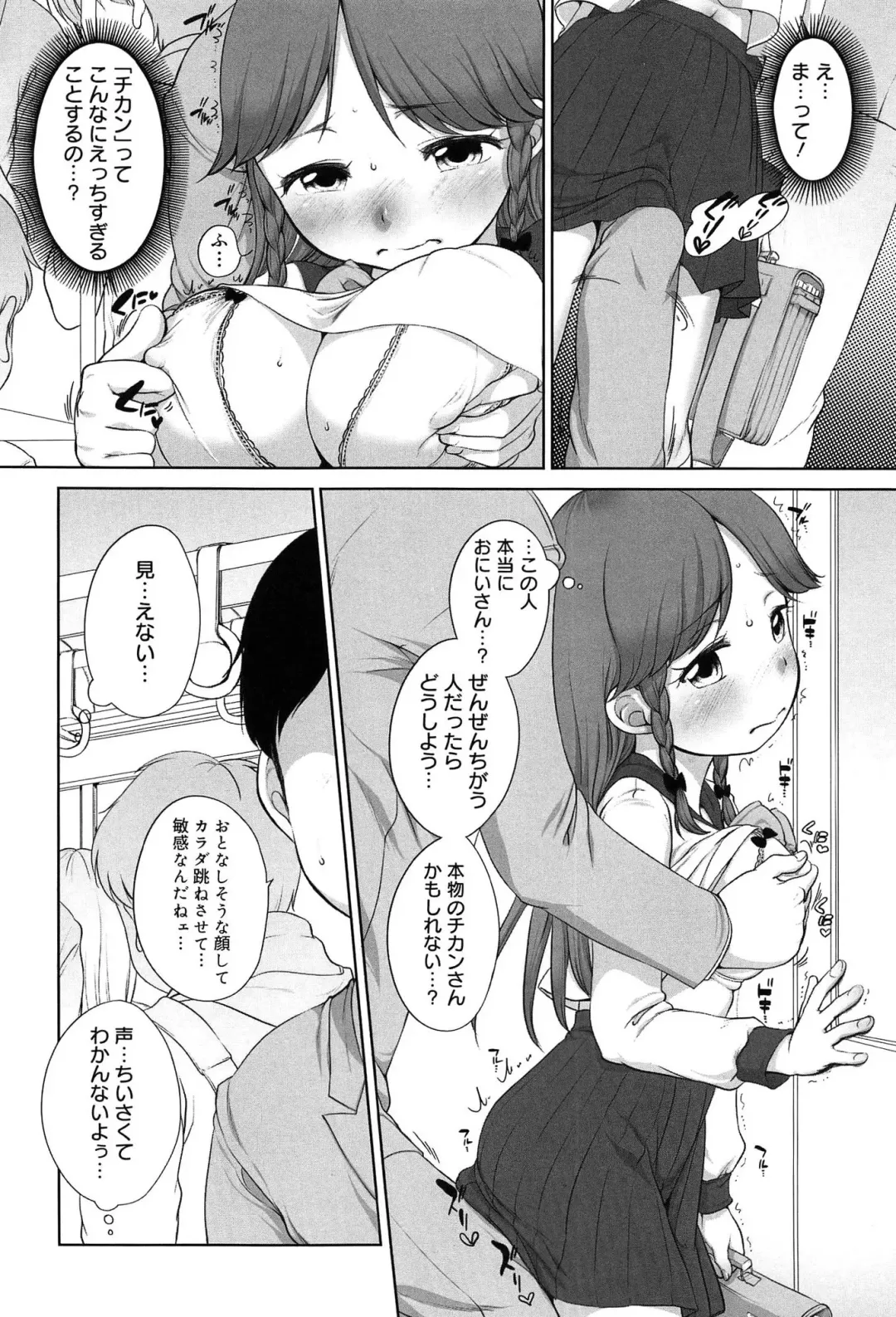 [Equal] Sodachisakari Fhentai - Page 124