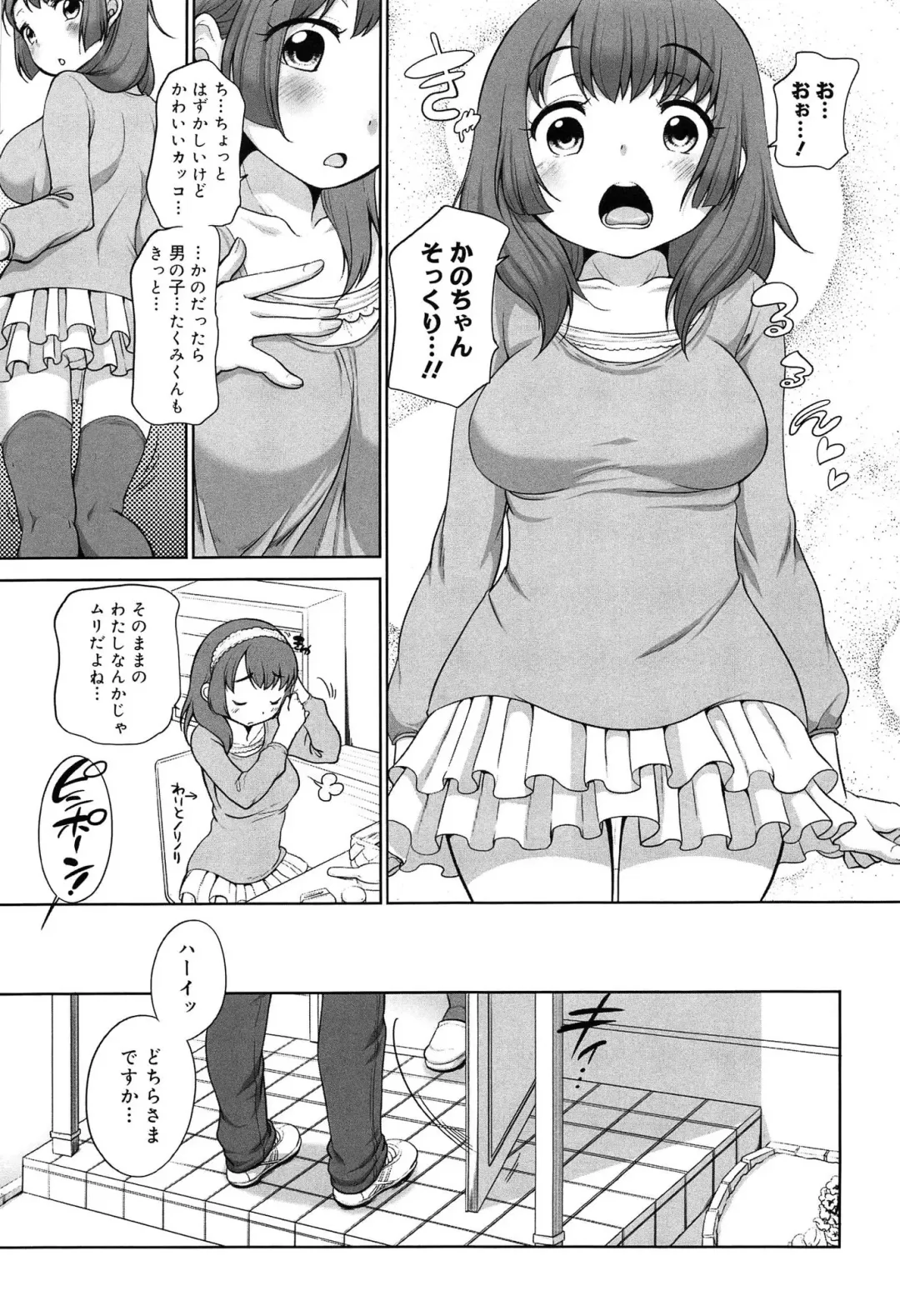 [Equal] Sodachisakari Fhentai - Page 135