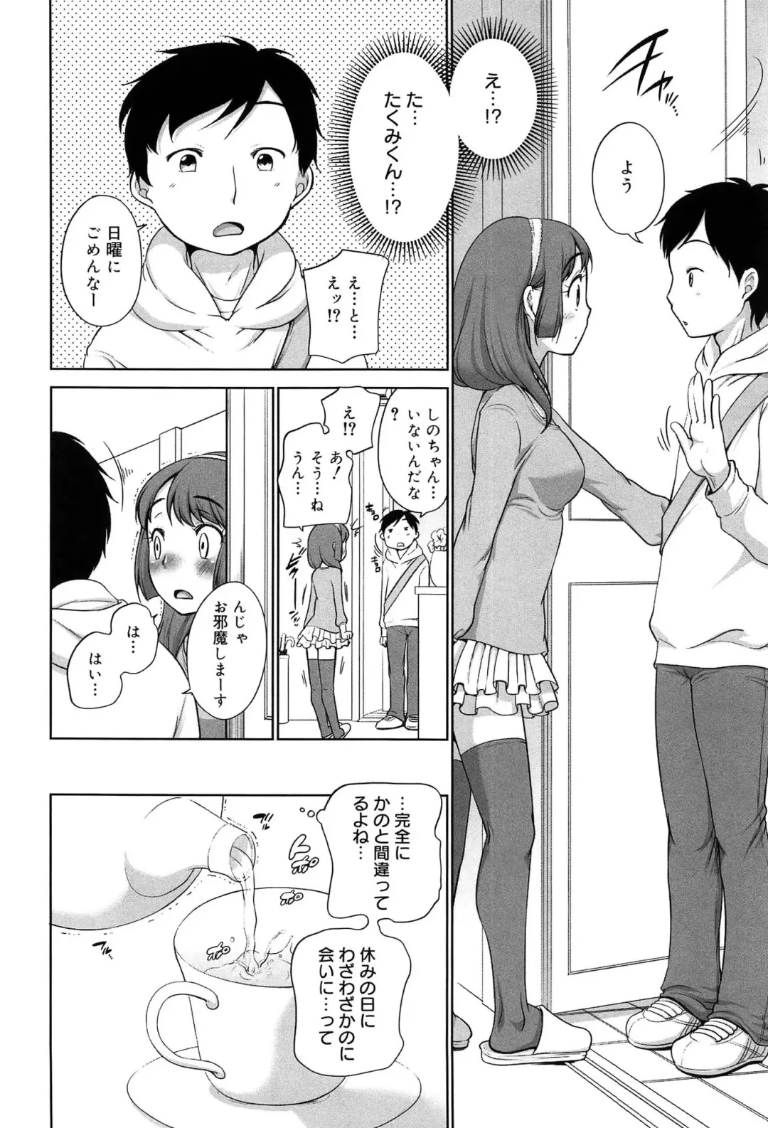 [Equal] Sodachisakari Fhentai - Page 136