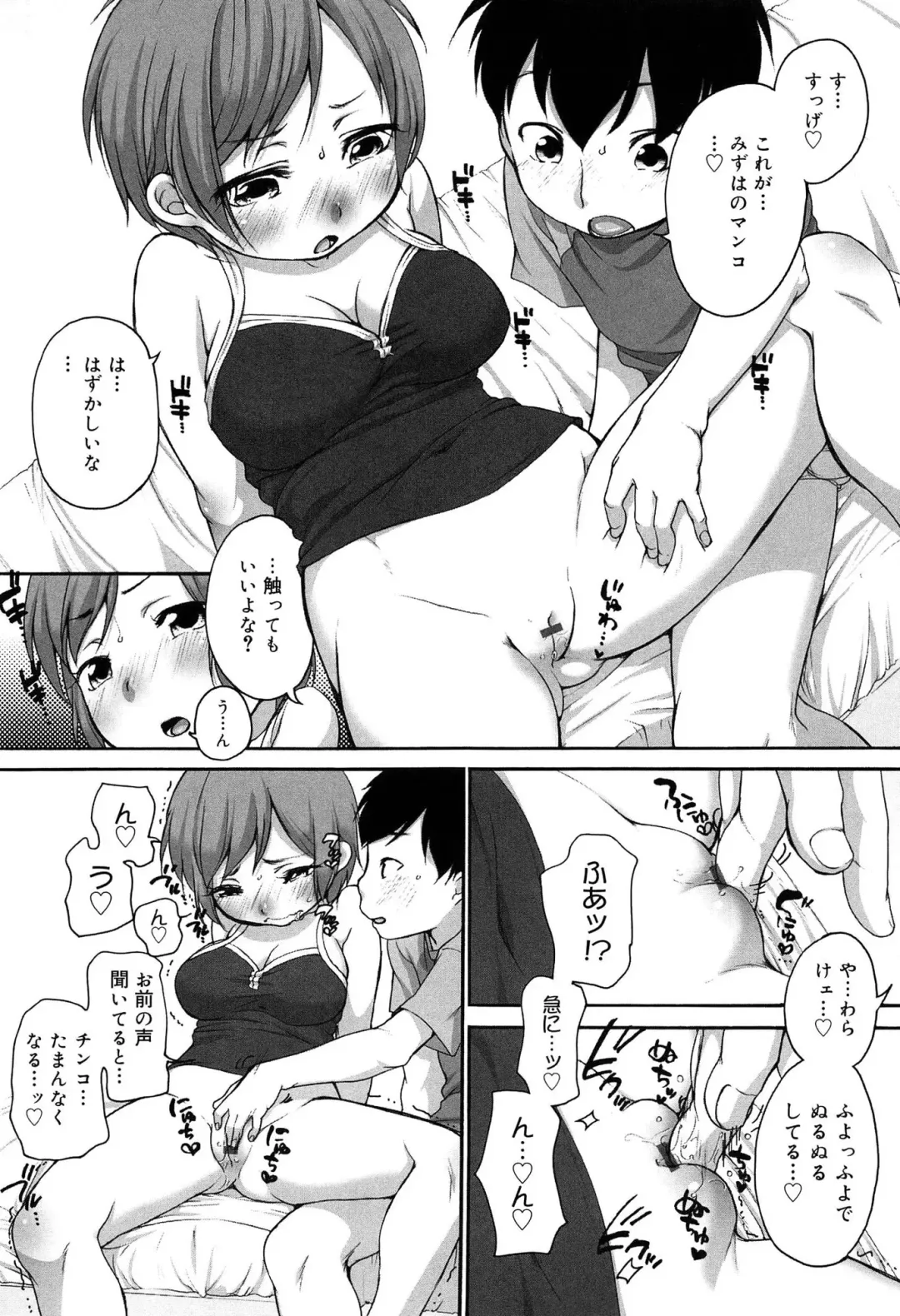 [Equal] Sodachisakari Fhentai - Page 15