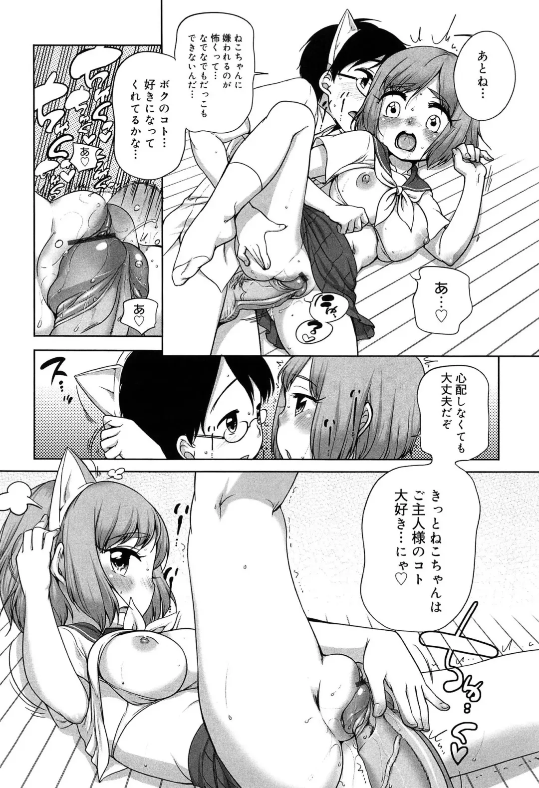 [Equal] Sodachisakari Fhentai - Page 192