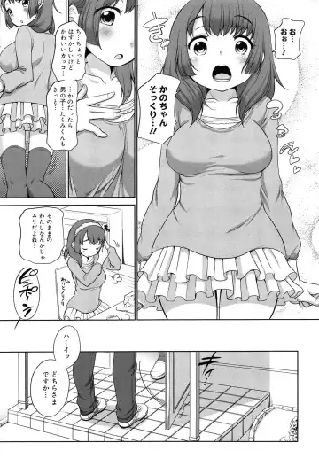 [Equal] Sodachisakari Fhentai - Page 135