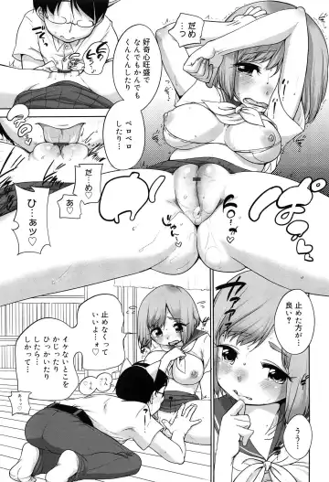 [Equal] Sodachisakari Fhentai - Page 191