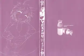 [Equal] Sodachisakari Fhentai - Page 3