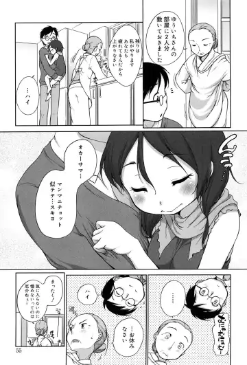 [Equal] Sodachisakari Fhentai - Page 55