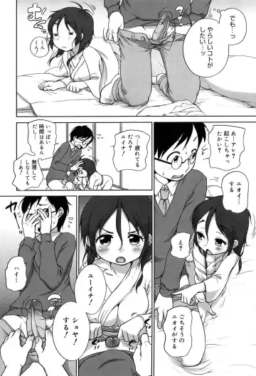 [Equal] Sodachisakari Fhentai - Page 57