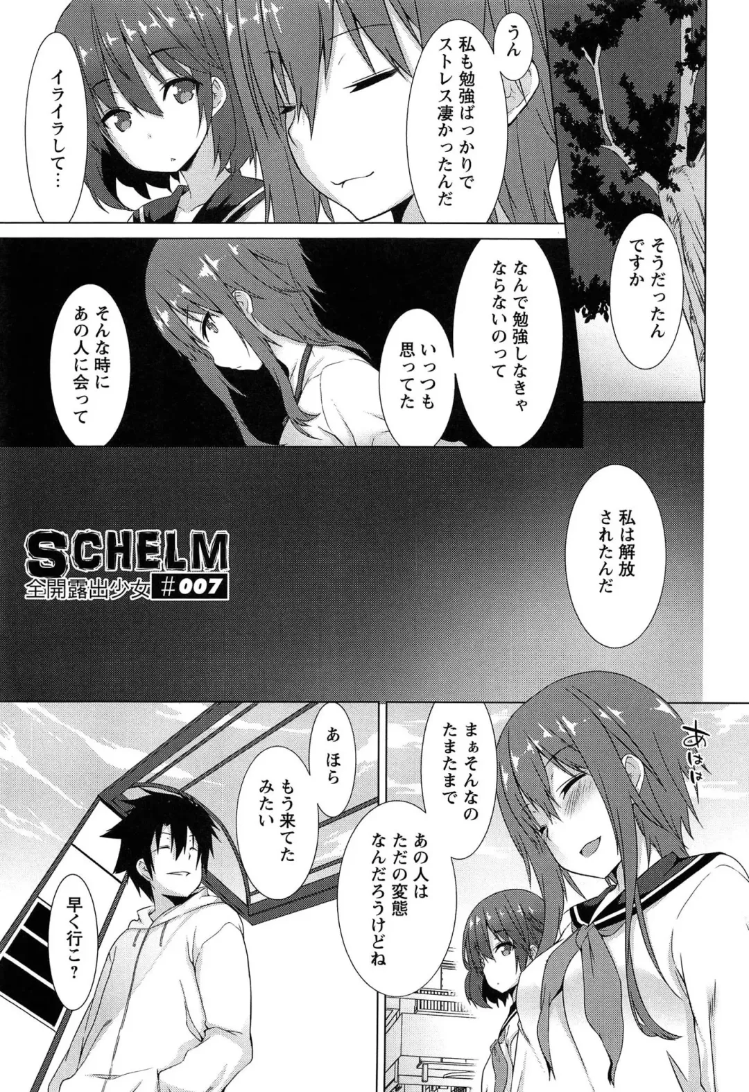 [Kusano Yuu] Zenkai Roshutsu Shoujo Fhentai - Page 103