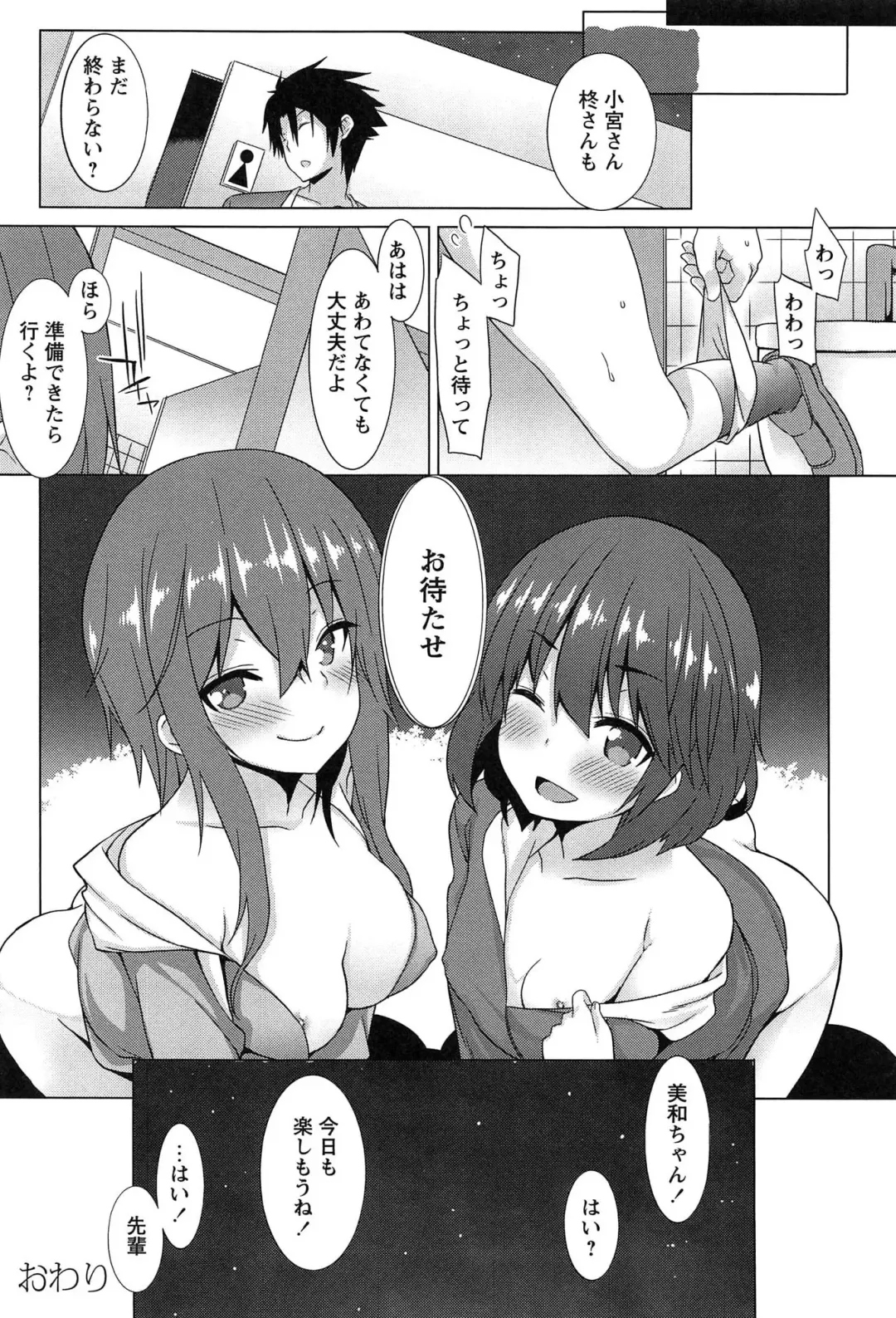 [Kusano Yuu] Zenkai Roshutsu Shoujo Fhentai - Page 118