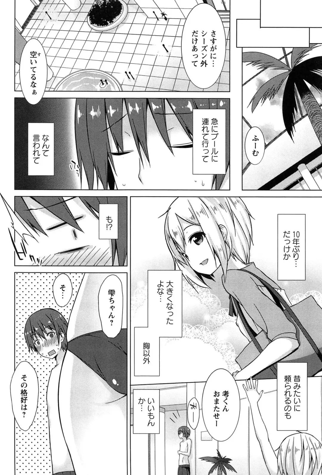 [Kusano Yuu] Zenkai Roshutsu Shoujo Fhentai - Page 122