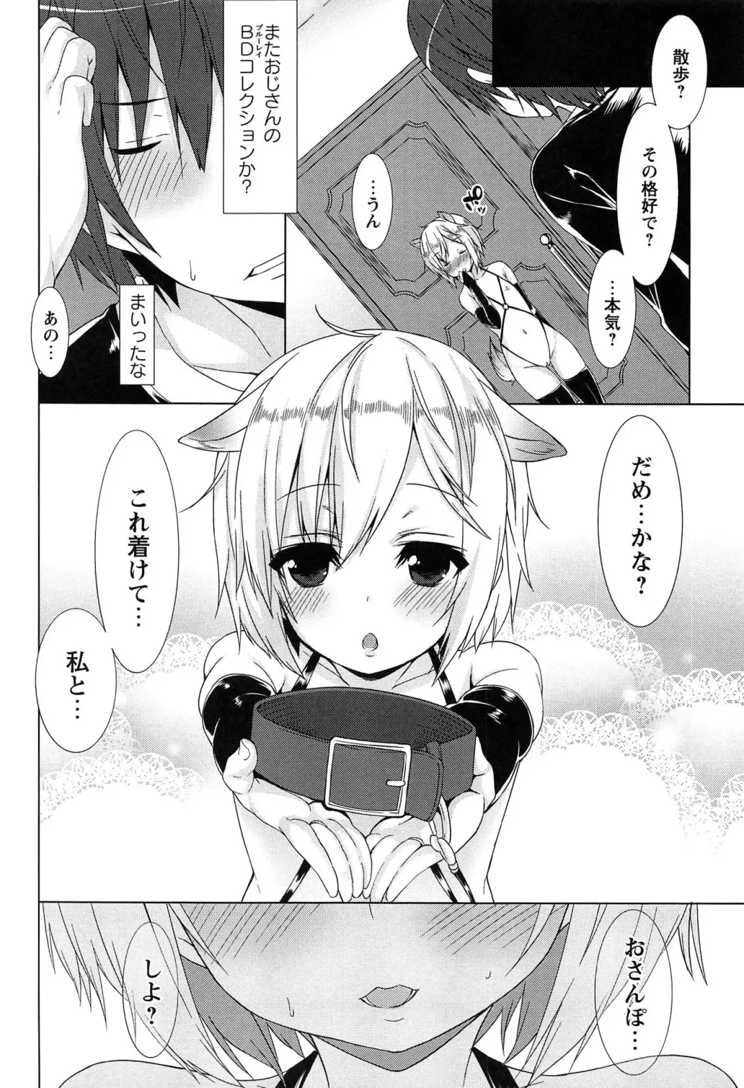 [Kusano Yuu] Zenkai Roshutsu Shoujo Fhentai - Page 138