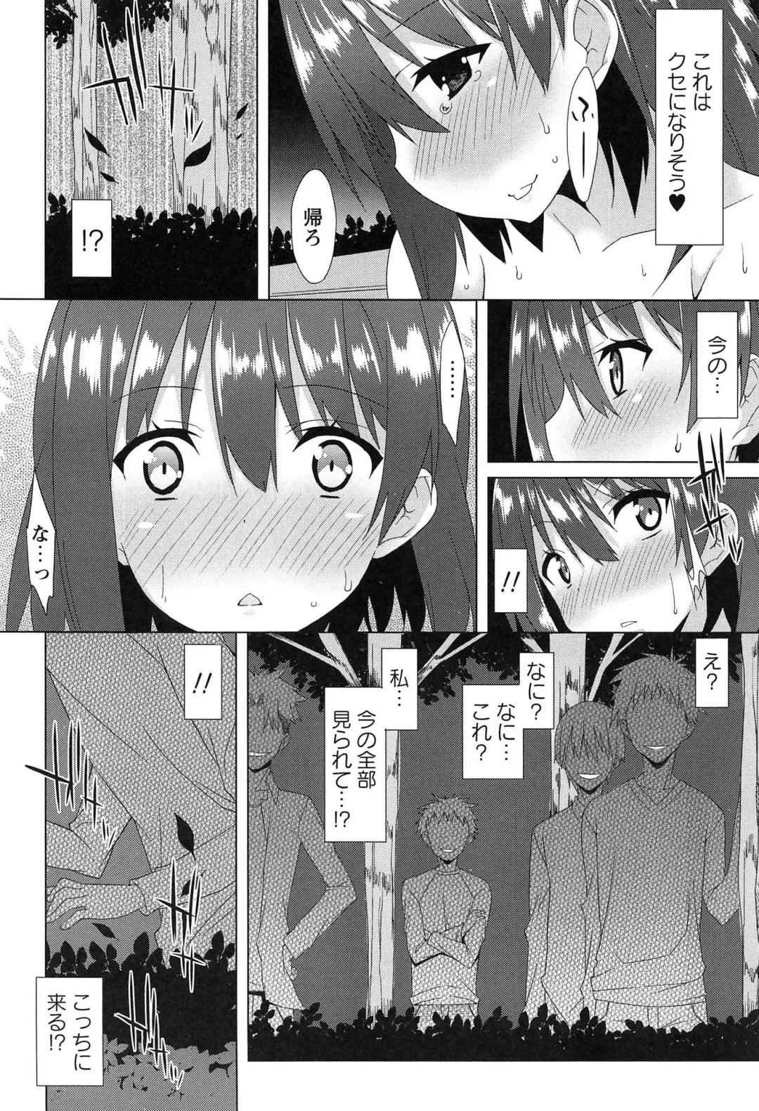[Kusano Yuu] Zenkai Roshutsu Shoujo Fhentai - Page 14