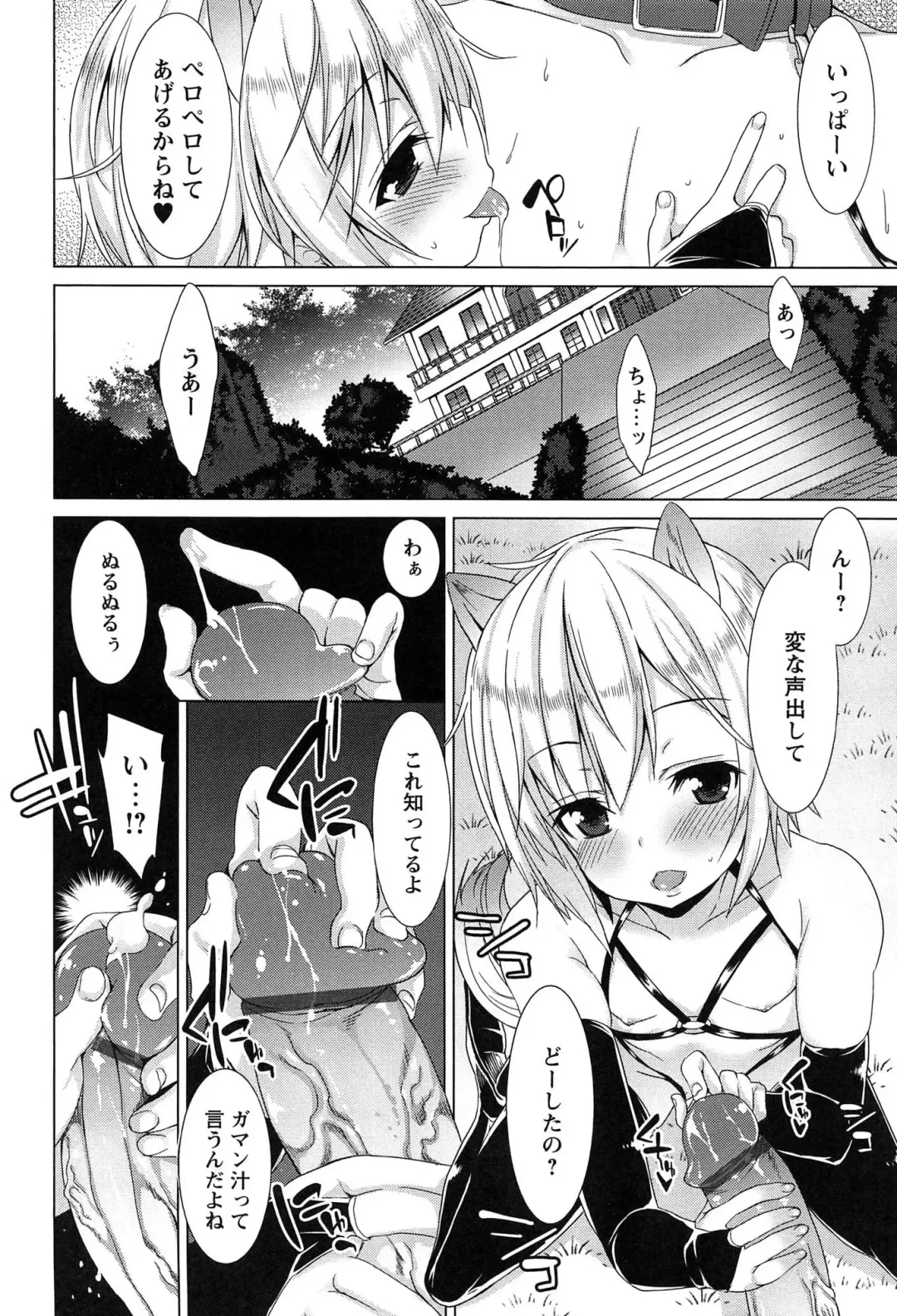 [Kusano Yuu] Zenkai Roshutsu Shoujo Fhentai - Page 142