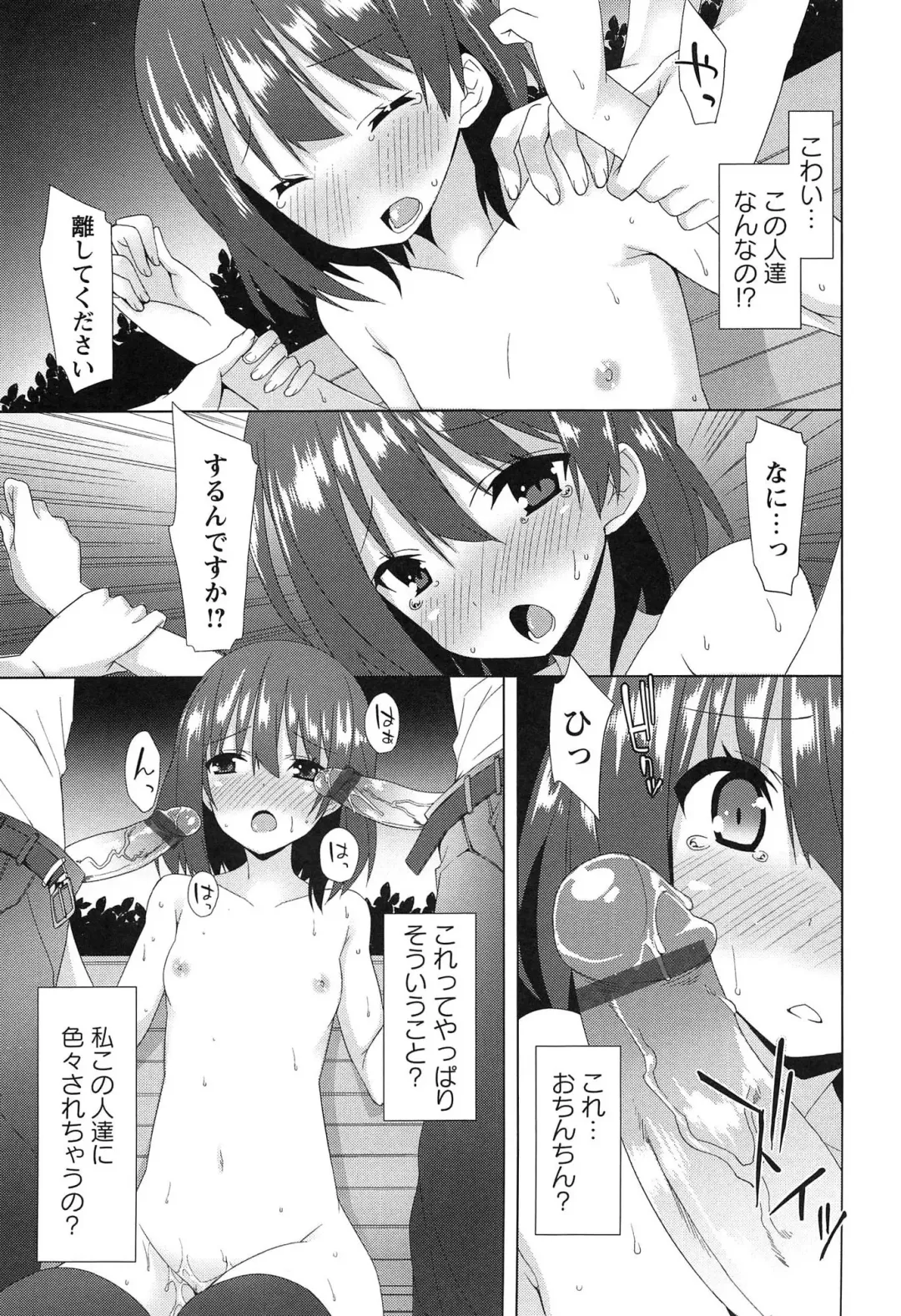 [Kusano Yuu] Zenkai Roshutsu Shoujo Fhentai - Page 15