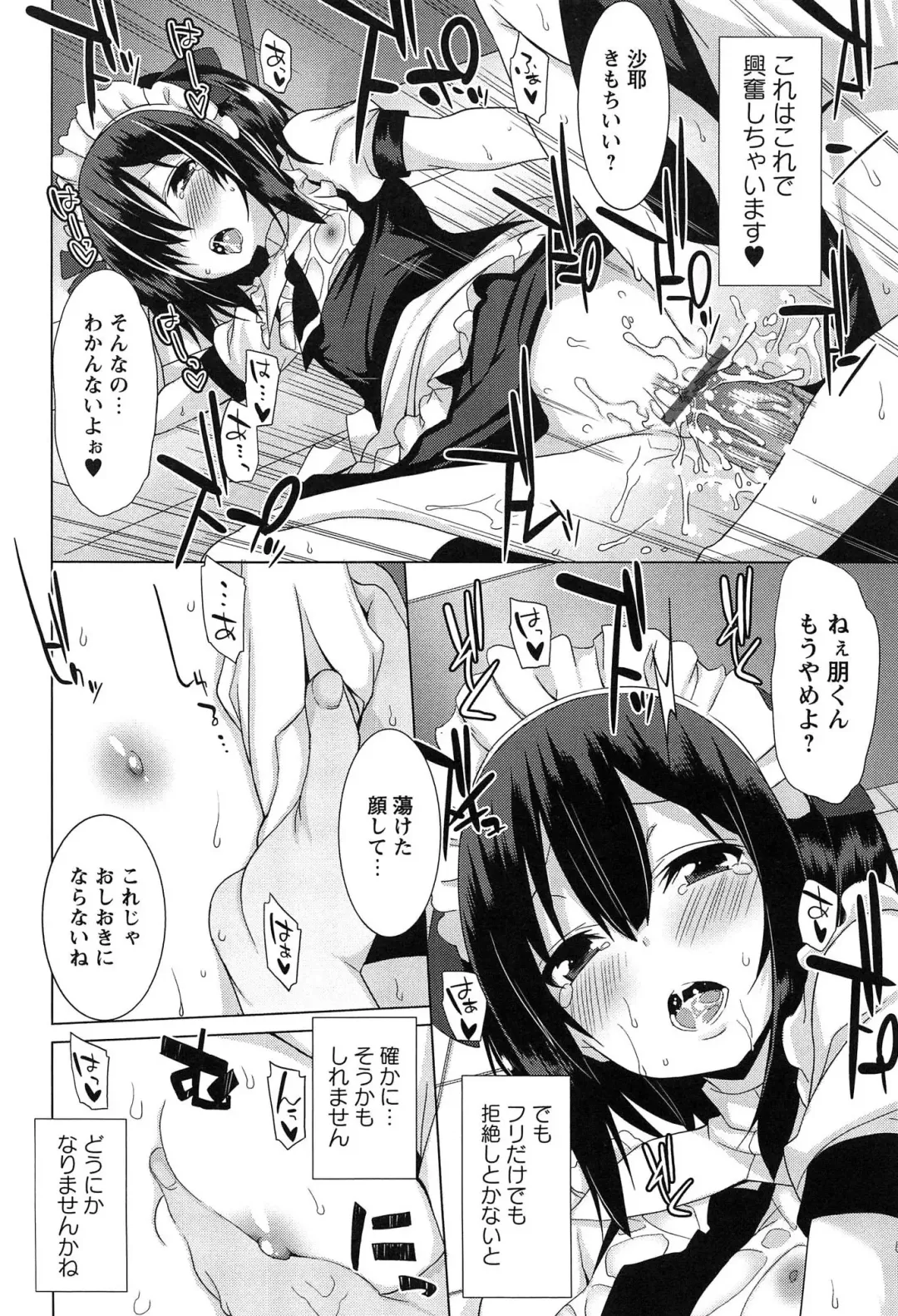 [Kusano Yuu] Zenkai Roshutsu Shoujo Fhentai - Page 164