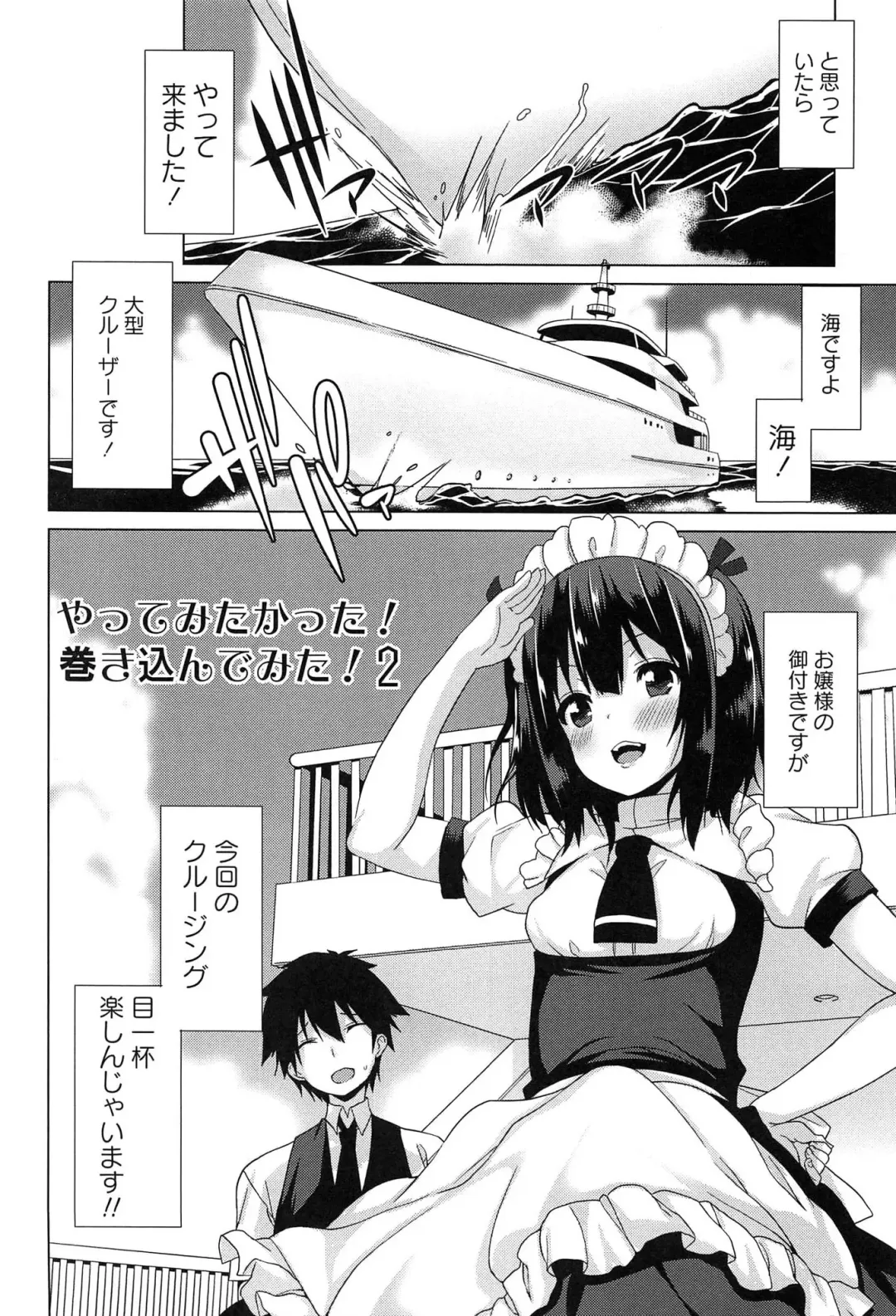 [Kusano Yuu] Zenkai Roshutsu Shoujo Fhentai - Page 170