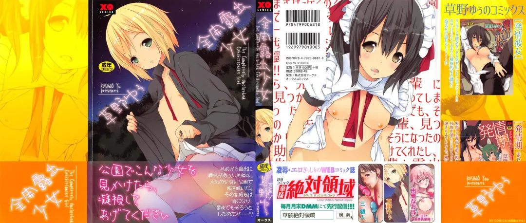 [Kusano Yuu] Zenkai Roshutsu Shoujo Fhentai - Page 2