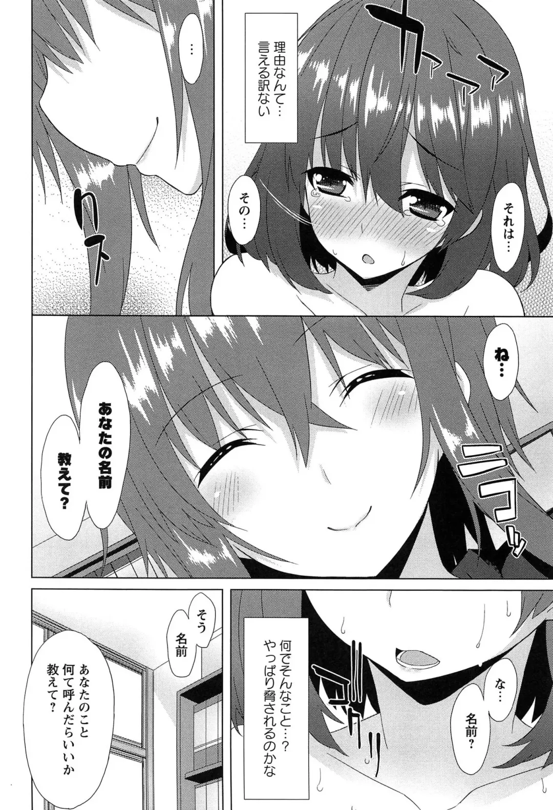 [Kusano Yuu] Zenkai Roshutsu Shoujo Fhentai - Page 42