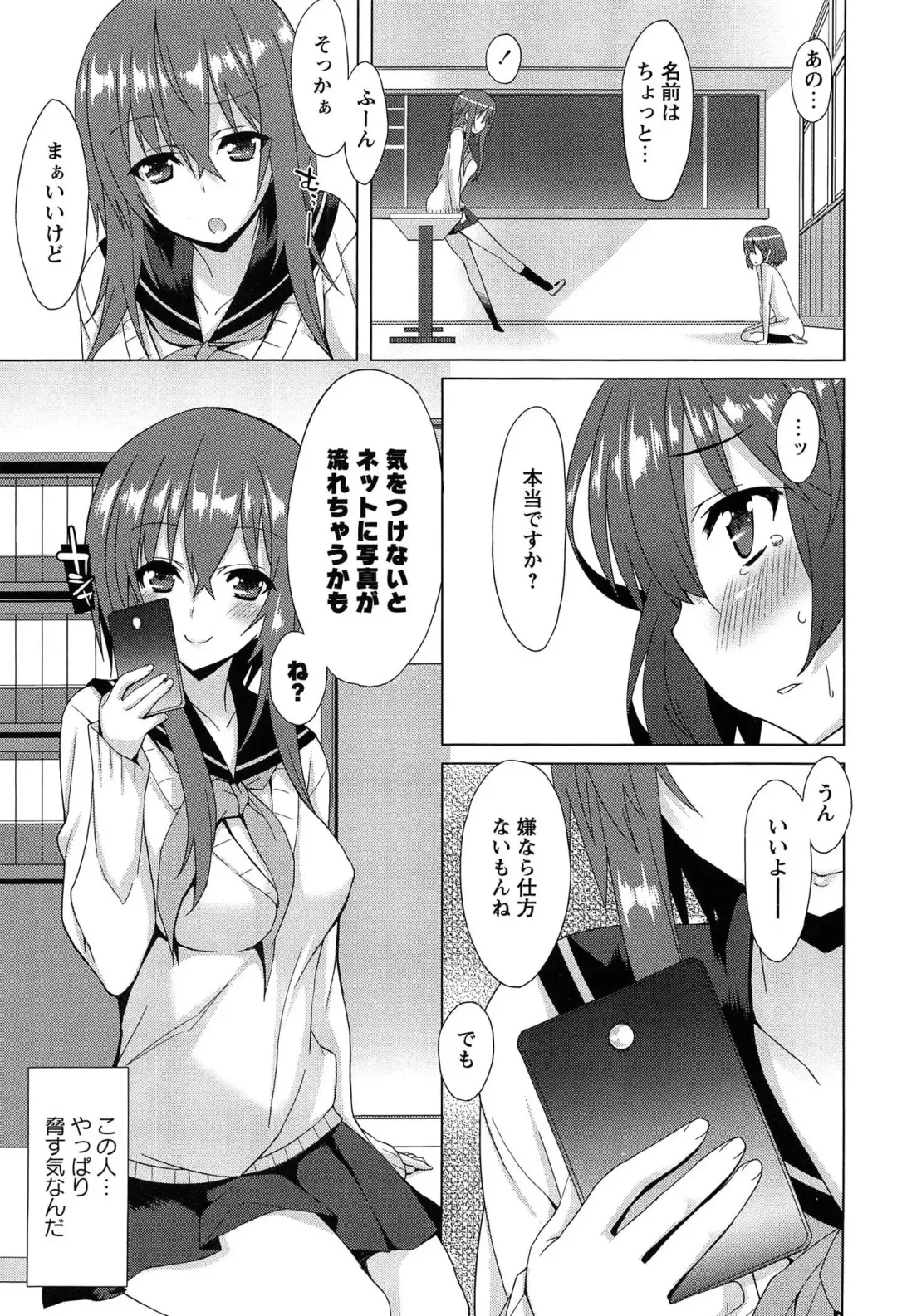 [Kusano Yuu] Zenkai Roshutsu Shoujo Fhentai - Page 43